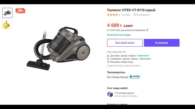 Купить пылесос недорогой, но хороший и мощный. Скидка 39% смотреть онлайн