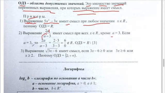 数学学科的俄语基础（六）根，对数，拉丁字母，希腊字母表示法 смотреть онлайн