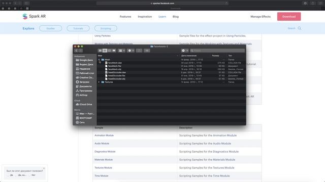 Скачивание и знакомство с дополнительными файлами. Создание маски для Instagram с помощью Spark AR смотреть онлайн
