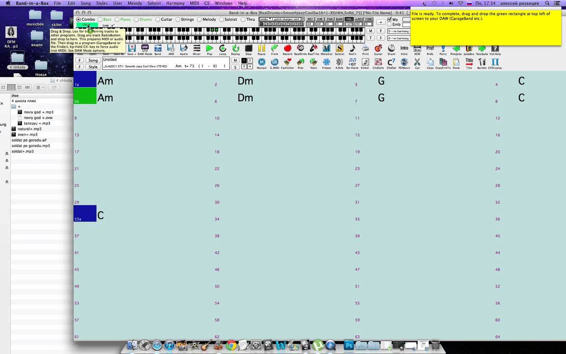 2 урок экспортирование треков из Band In A Box