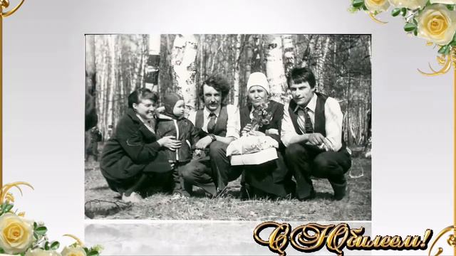 Слайд-шоу на юбилей смотреть онлайн