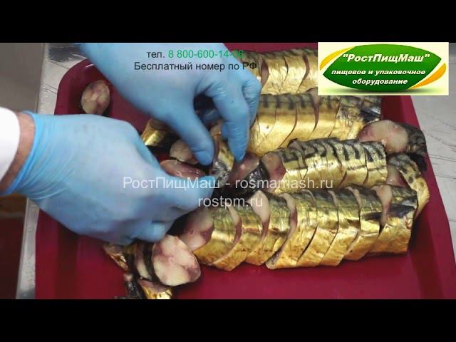 Нарезка кусочков под углом мяса, рыбы, овощей от РостПищМаш смотреть онлайн