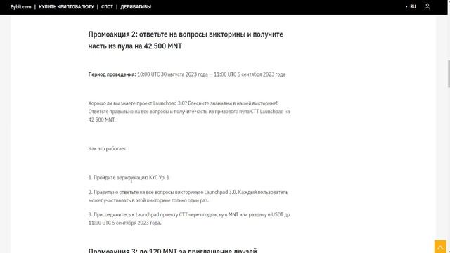 НОВЫЙ LAUNCHPAD НА BYBIT - CASHTREE! ПОЛУЧАЕМ ТОКЕНЫ CTT + ВИКТОРИНА! смотреть онлайн