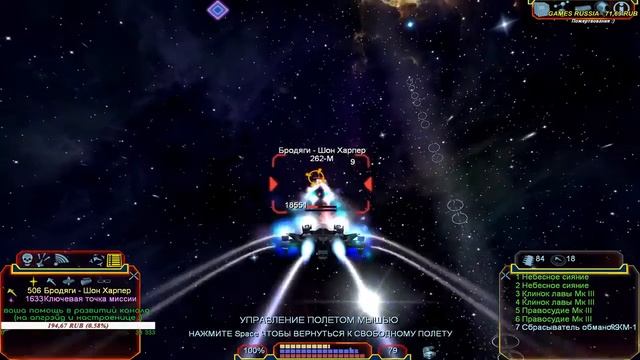 Stream - Стрим: Freelancer - Freelancer Rebirth. Прохождение, Начало # 1 смотреть онлайн