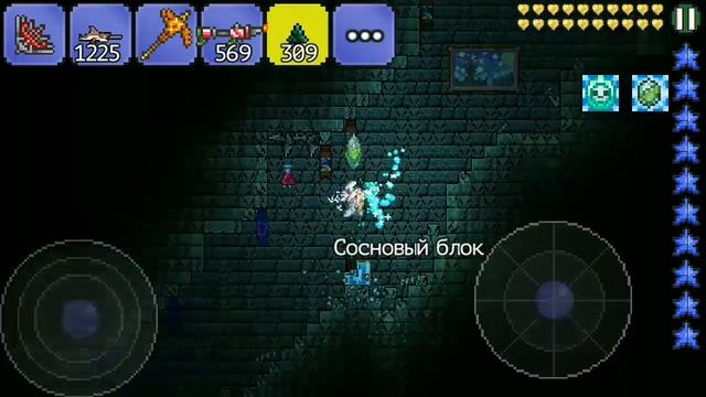 Terraria на андроид - ОТКРЫВАЕМ СУНДУК БИОМА В ДАНЖЕ !!!! смотреть онлайн