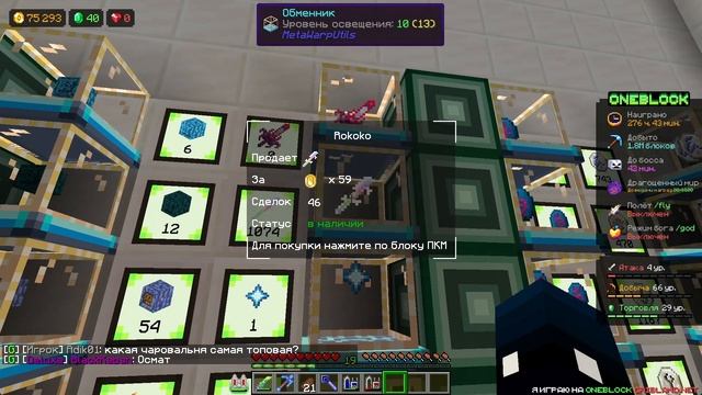 УБИЦА ГАЙИ! КРЫЛАТАЯ ТИАРА! ► Один Блок, но я играю где установлен КВАДРИЛЛИОН МОДОВ x8 GribLand! смотреть онлайн