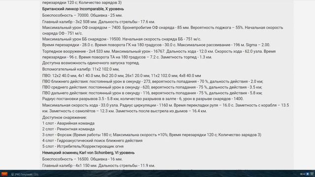 🔥🔥 ББ-ШКИ МОЩНЕЕ ЯМАТО И ШИКИШИМЫ ❗❗❗ И другие ЧУДЕСА Incomparable World of Warships смотреть онлайн