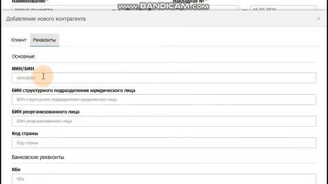 Складской учет