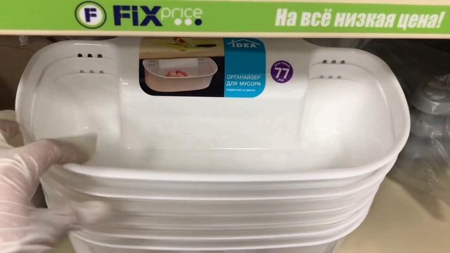 ФИКС ПРАЙС ❤ Всё про ХРАНЕНИЕ ❤ Исполняю пожелания ? FixPrice контейнеры, коробки, корзинки