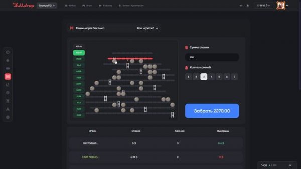 ПРОХОЖУ ВСЕ РЕЖИМЫ НА BULLDROP! ЧАСТЬ 2 - ЛЕСЕНКА! ЭТО ПОДСТАВААААА!!!!