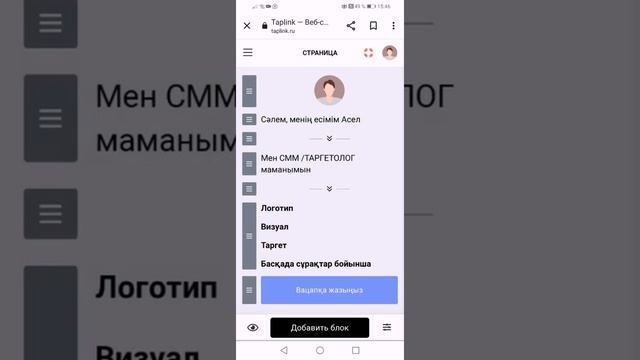 Таплинк сайт жасап үйренеміз смотреть онлайн