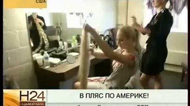 В пляс по Америке - усы и косы смотреть онлайн