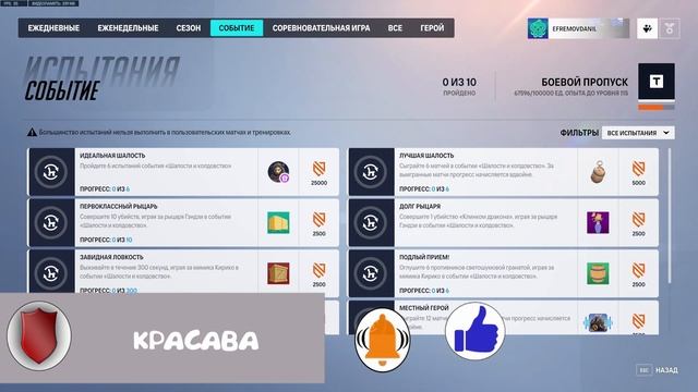 Шалости и Волшебство в Overwatch 2\Все новинки мини ивента смотреть онлайн