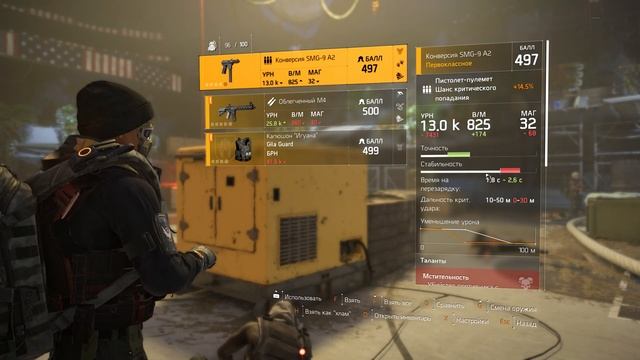 ? Стрим #6 The Division 2? | Рейд | 500 гир | смотреть онлайн