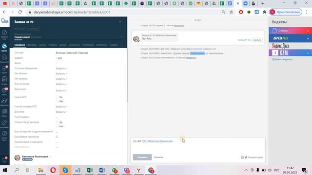 Урок №18. Источник заявок группа VK в amoCRM смотреть онлайн