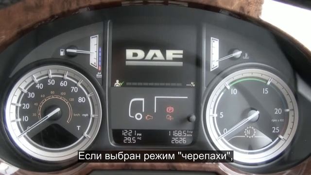 ИТС-ДАФ (www.its-daf.ru) - Подсоединение прицепа смотреть онлайн