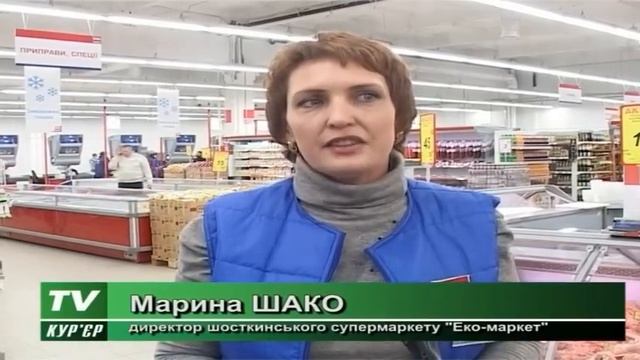 Новый "ЕКО-маркет" открылся в Шостке смотреть онлайн