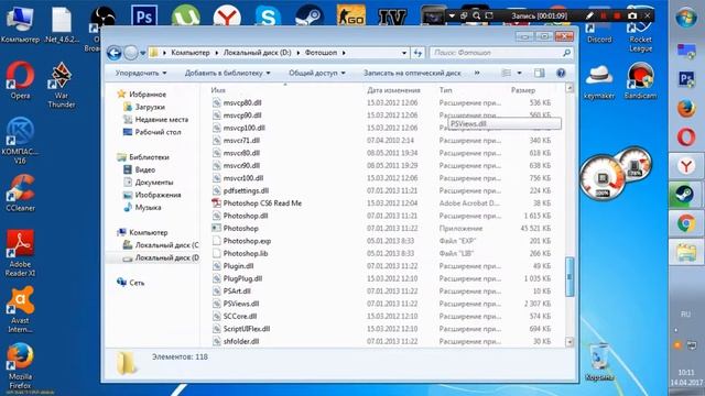 Как решить проблему в ФОТОШОПЕ DLL cg.dll смотреть онлайн