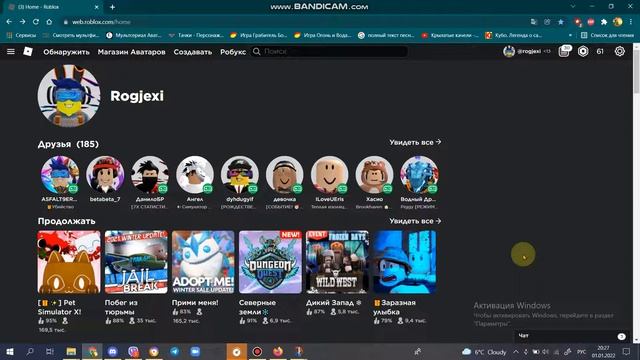 Что делать если не видны игры в роблокс. смотреть онлайн