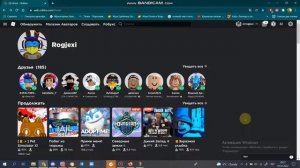 Что делать если не видны игры в роблокс.