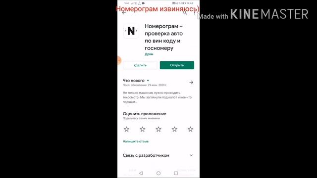 Как-же пробить машину по гос номеру бесплатно есть ришение?!!!!) смотреть онлайн