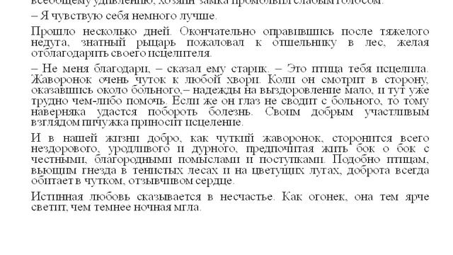 Сулейменова РН рус яз и литер смотреть онлайн