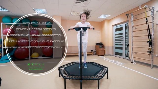 Детский фитнес смотреть онлайн