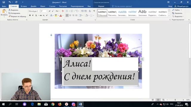 Лайфхак / Как за 5 минут добавить текст на картинку смотреть онлайн