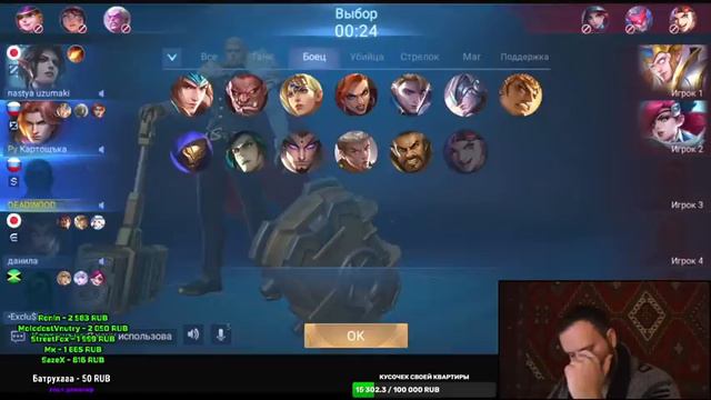 ТАЩИМ В РАНГЕ С ПОДПИСЧИКАМИ СОБРАВ КОМАНДУ НА СТРИМЕ MOBILE LEGENDS / ФУЛКА С МИКР смотреть онлайн