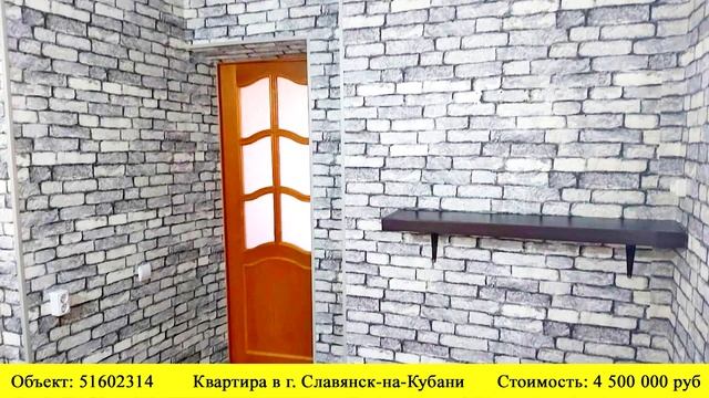 Купить квартиру г. Славянск-на-Кубани | Переезд в Краснодарский край смотреть онлайн