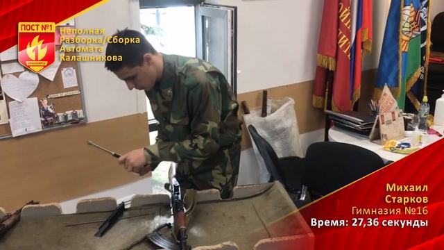 Гимназия №16 - Старков Михаил