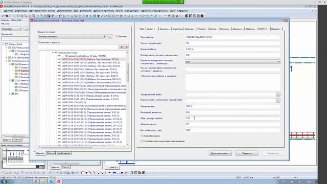 27/10/2014 WebEx компании EPLAN. Модуль FieldSys смотреть онлайн