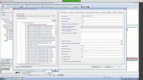 27/10/2014 WebEx компании EPLAN. Модуль FieldSys