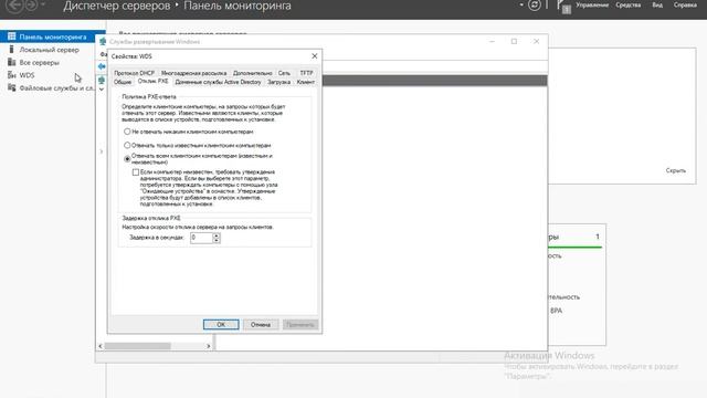 Установка и настройка WDS сервера - 1 часть / Installing and configuring WDS server - part 1 смотреть онлайн