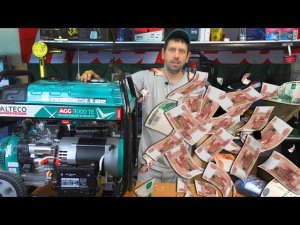 Генератор 380/220V Который Вырабатывает Деньги