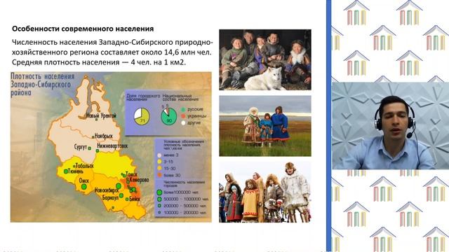 9 класс. География. Хусаинов И.М. Тема: "Западная Сибирь" смотреть онлайн