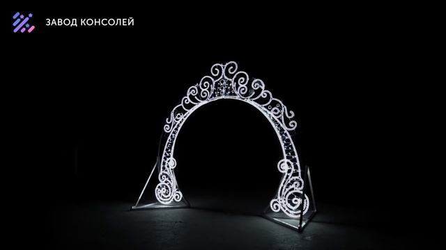 Арка Снегурочка смотреть онлайн