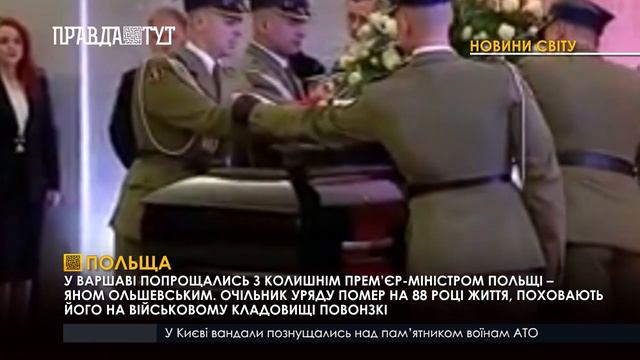 Польща смотреть онлайн