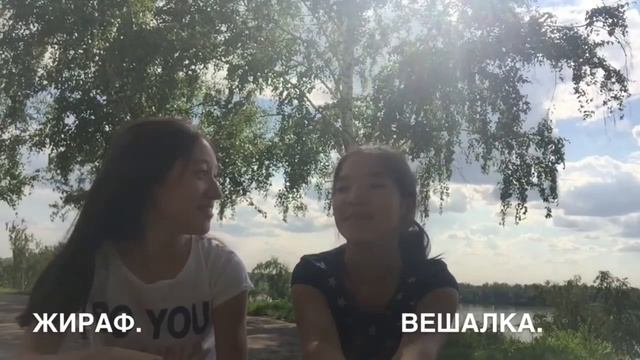 Игра:"Угадай кто ты?" ✌🏼️ смотреть онлайн