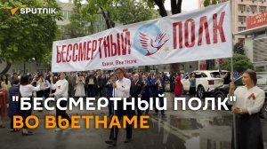 Белорусы и россияне приняли участие в акции «Бессмертный полк» в Ханое