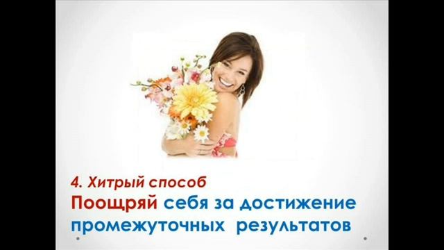 8 хитрых способов побороть соблазны смотреть онлайн