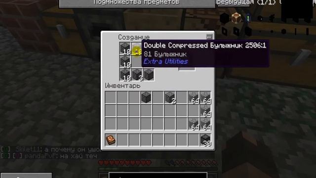 как сделать в Boreali octuple compressed булыжник смотреть онлайн