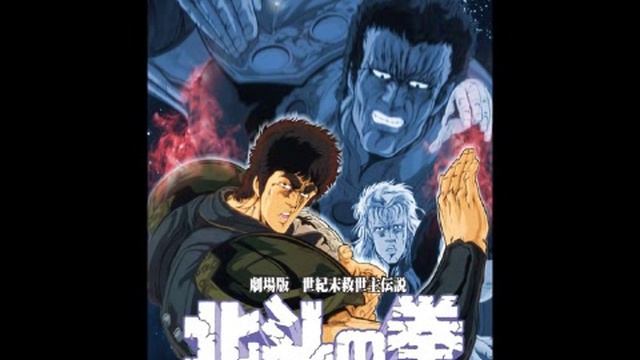 Hokuto no Ken - Ai to Wakare (Julia's Theme) смотреть онлайн