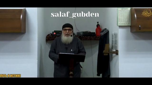 АБУ МУХАММАД ГУБДЕНСКИЙ смотреть онлайн