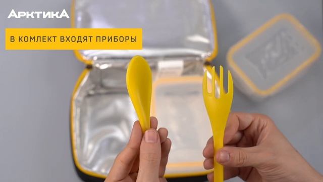 Термосумка с ланч-боксами «Арктика» серия 020 смотреть онлайн
