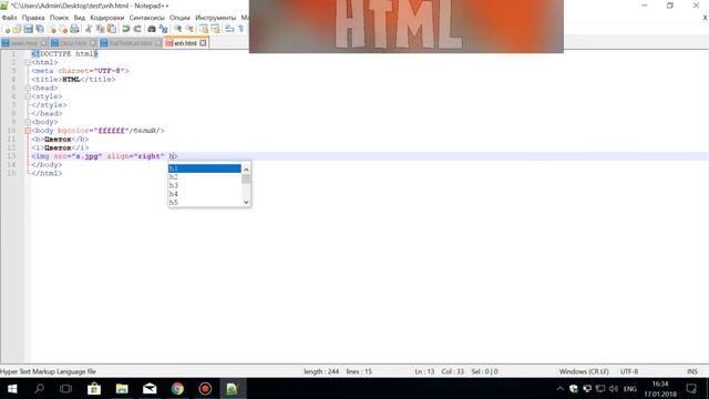 HTML - 2 Урок ▌ Изображение И Стиль Текста смотреть онлайн