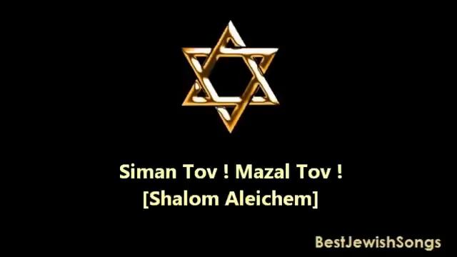 Siman Tov ! Mazal Tov ! смотреть онлайн