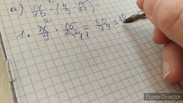 Пример умножение дробей. Математика 5 класс смотреть онлайн
