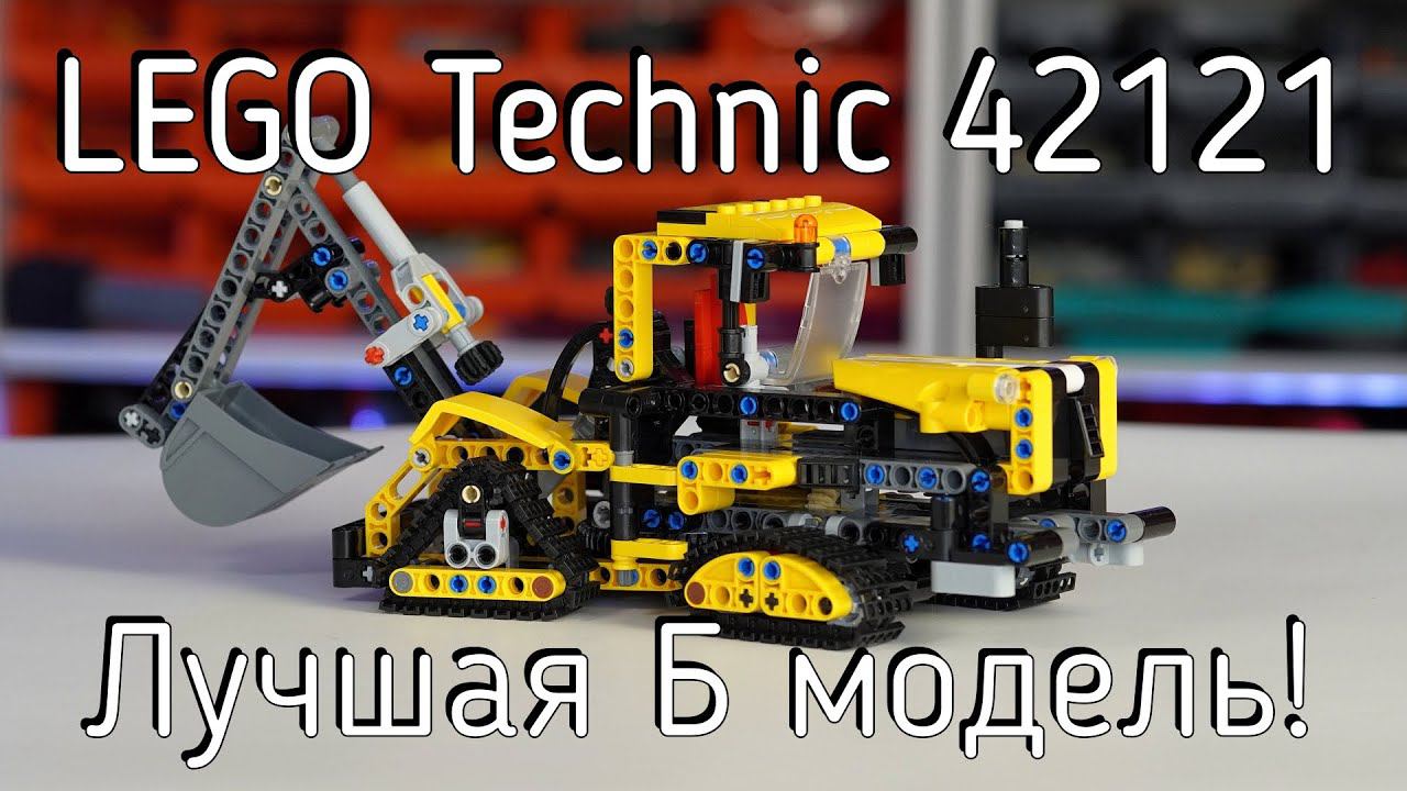 LEGO Technic 42121 - B model (обзор/review) 4K смотреть онлайн