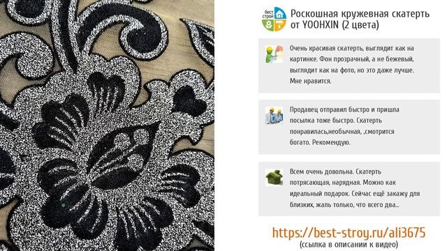 5 изумительных текстильных новинок с AliExpress